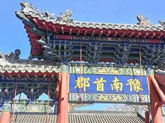 -南阳府衙