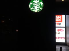 -星巴克(远洋店)