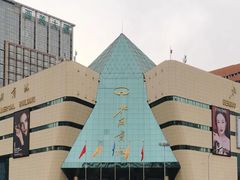 -北国商城