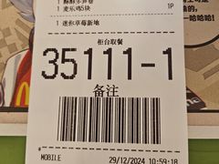 -麦当劳(塔园路店)