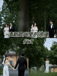 -喜爱高定婚纱摄影