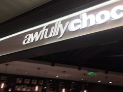 -Awfully Chocolate(嘉里城店)