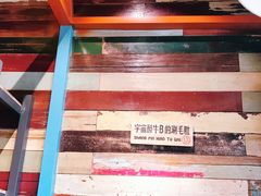 -尚品小土屋涮毛肚(李沧万达店)