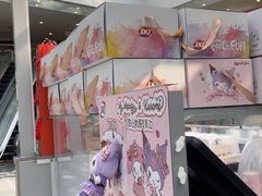 -DQ·蛋糕·冰淇淋(浦江欢乐颂店)