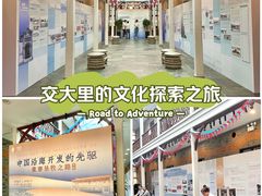 -上海交通大学董浩云航运博物馆