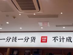 -米村拌饭(杭州国大城市广场店)