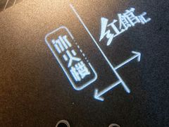 -冰火楼(梦泽园店)