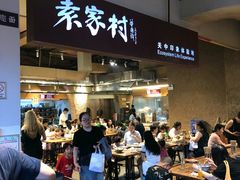 -袁家村关中印象体验店(砂之船奥特莱斯店)