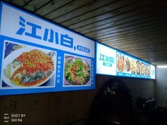 -回家湘菜馆(浮山后店)