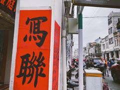 门面-文昌鸡饭店110号(中山路店)