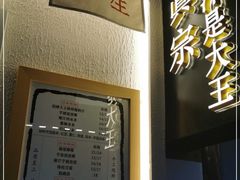-眞宗·椰汁是大王(小娄巷店)