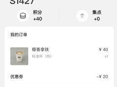 -M Stand(上海人民广场来福士店)