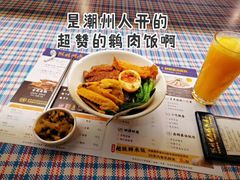 -陈鹏鹏潮汕菜(宝安机场T3航站楼店)