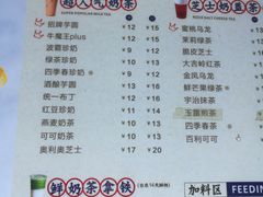 菜单-茶百道(新城市广场店)