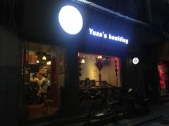 门面-元氏钵仔糕(北京路店)