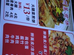 菜单-徐州小吃(明瓦廊店)