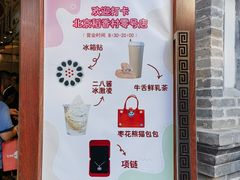 -北京稻香村(零号店)