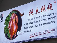 -南沙辉记烧鸡·荔枝木炭火吊烧(旧镇店)