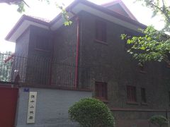 故居全貌-上海孙中山故居纪念馆