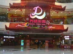 -万达茂商场(南京仙林店)