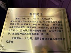 -卫鼎轩·曹公馆(鼓楼店)