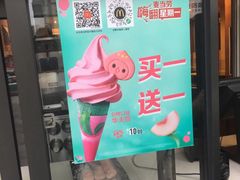 -麦当劳(天兴罗斯福店)