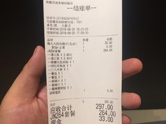 账单-鱼酷活鱼烤鱼(恒隆广场店)