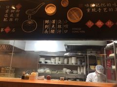 -凤起龙游老面包子(凯德晶品店)