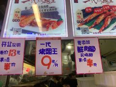 -一代烤翅王(大汉口店)