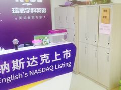 -瑞思少儿中心·少儿英语素养启蒙(回龙观校区)
