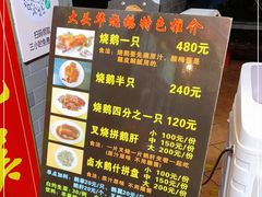 -黄连大头华烧鹅店(大良店)