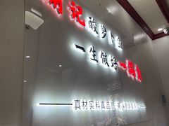 -大理.老字号渝记酸萝卜乌鱼(古城总店)