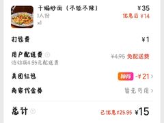 -欧提汗·新疆餐厅·清真(银都路店)