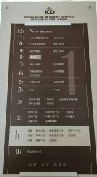 点击看大图 -武汉百佳妇产医院