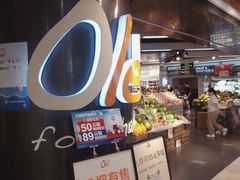 -Olé精品超市(新世界新丸中心店)