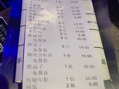 账单-很久以前羊肉串(五角场店)