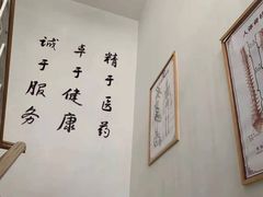 -杏林康桥中医正骨·体态矫正·跌打损伤·推拿按摩(国贸建外SOHO店)