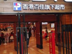 -TASTE(南海万科广场店)