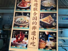 -老淮滨-蚌埠非遗小吃(淮河路店)