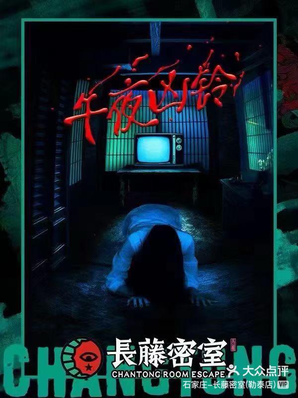 4月29日 23:46 关注 长藤密室 长藤密室-《午夜凶铃》在日本某校,命案