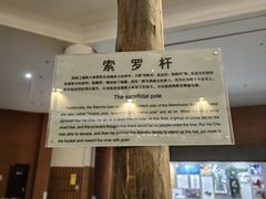 -东北民族民俗博物馆