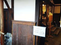 -中村藤吉(本店)