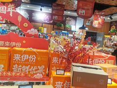 -来伊份(前进西路万象汇店)