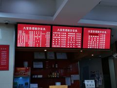 -大富贵(临沂店)