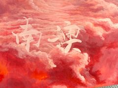 -南澳岛打卡果汁冰公司