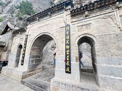 -娲皇宫
