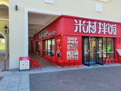 -瑞安威尼都