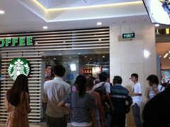 等位区-星巴克(宝山万达店)