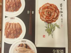 菜单-北京全聚德(和平门店)