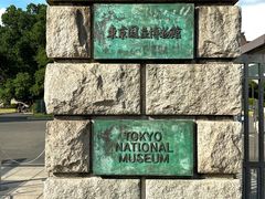 -东京国立博物馆